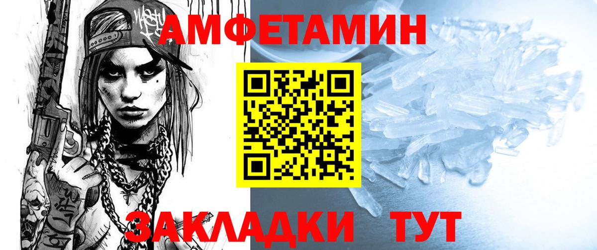 АМФ VHQ Нововоронеж