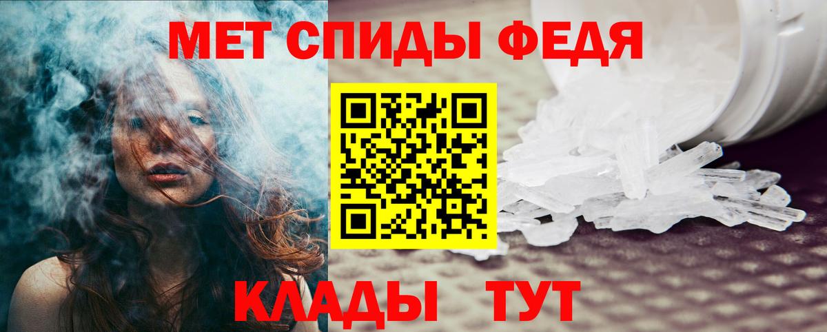 Нововоронеж  Амфетамин 97%  Вход с VPN 