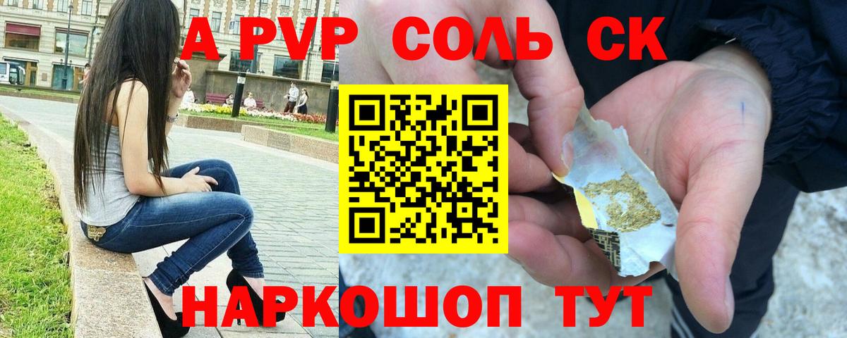 APVP крисы CK Нововоронеж