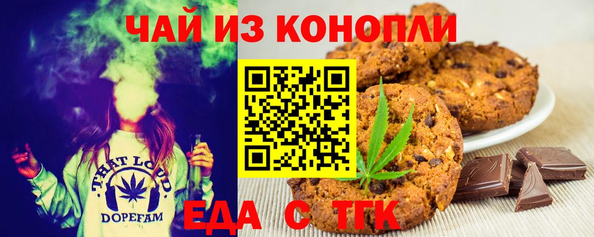 Cannafood конопля  Вход с VPN  Нововоронеж 