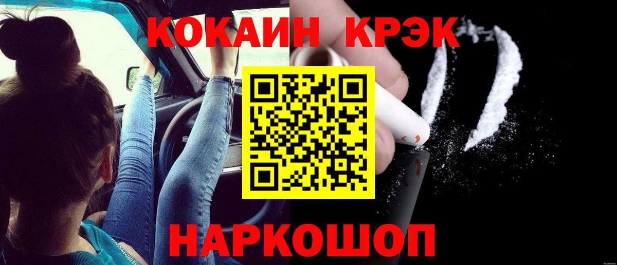 КОКАИН Columbia  Вход с VPN  Нововоронеж  Кокаин 97% 