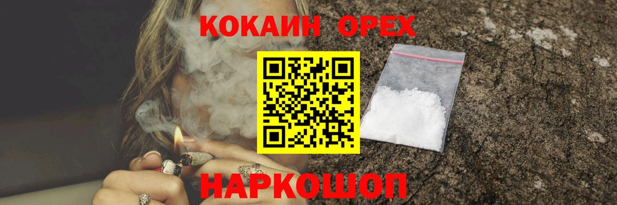 КОКАИН Боливия Нововоронеж