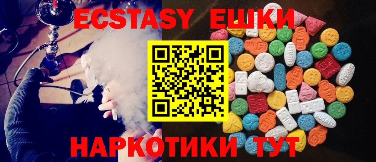Ecstasy  Ecstasy ешки  Нововоронеж  Вход с VPN  Ecstasy диски 