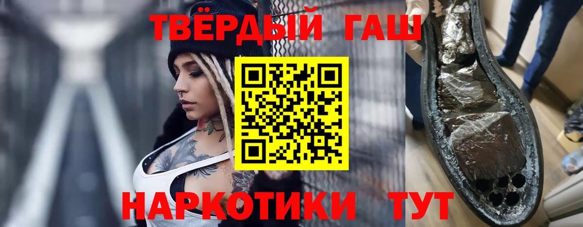 Гашиш 40% ТГК  Вход с VPN  ГАШИШ ice o lator  Нововоронеж 