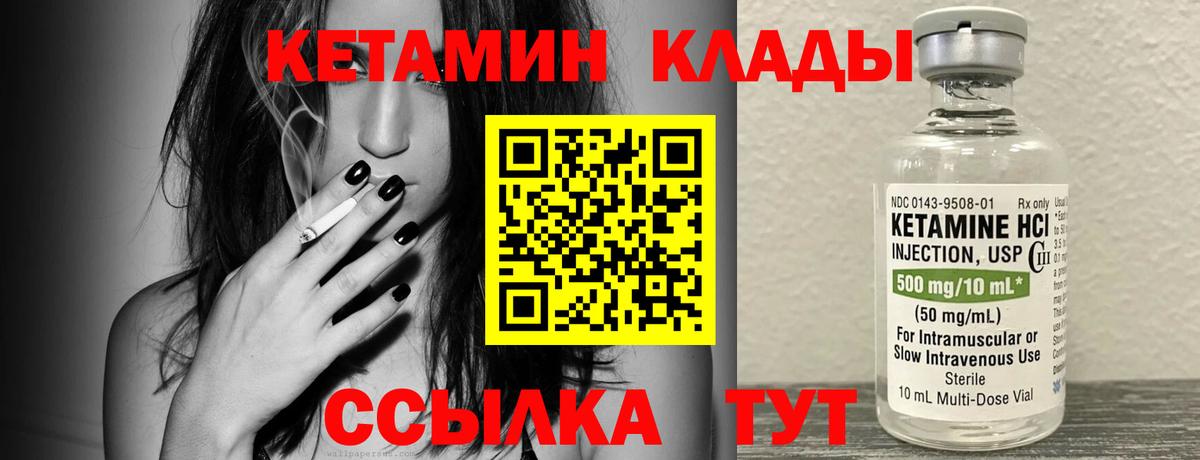 Кетамин VHQ Нововоронеж