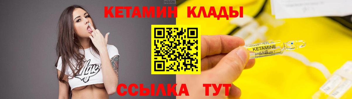 КЕТАМИН VHQ  Кетамин VHQ  hydra ТОР  Вход с VPN  Нововоронеж 