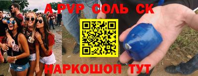 spice Железноводск