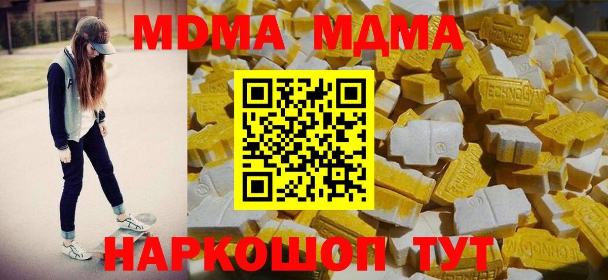 Нововоронеж  МДМА молли  Вход с VPN  МДМА Molly 