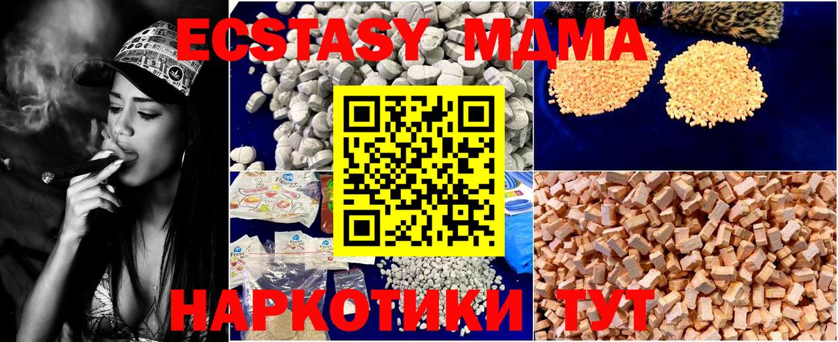 MDMA молли Нововоронеж