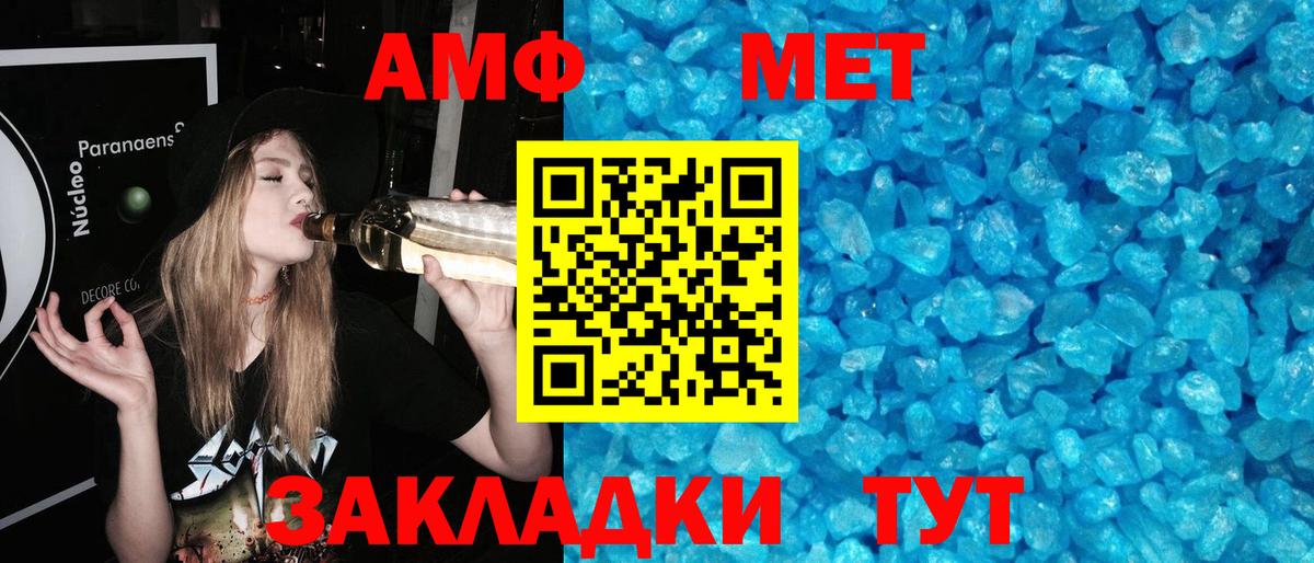 Метамфетамин кристалл Нововоронеж