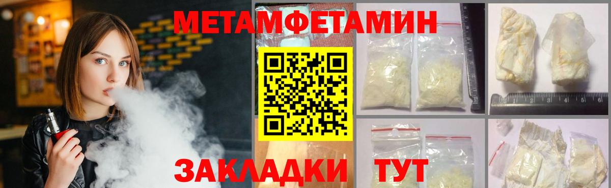 Первитин Methamphetamine  Вход с VPN  Нововоронеж 
