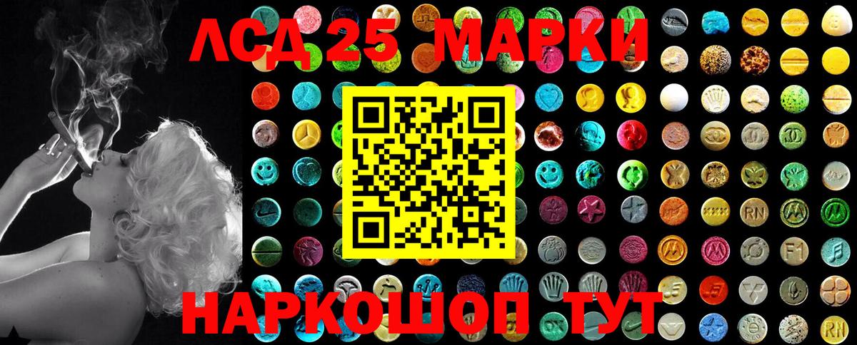Марки 25I-NBOMe 1,5мг  Марки 25I-NBOMe 1,5мг  Вход с VPN  купить  сайты  Нововоронеж 