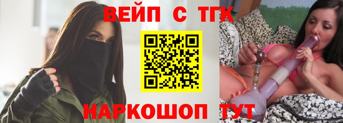 ТГК THC oil  ТГК Wax  Вход с VPN  Нововоронеж 