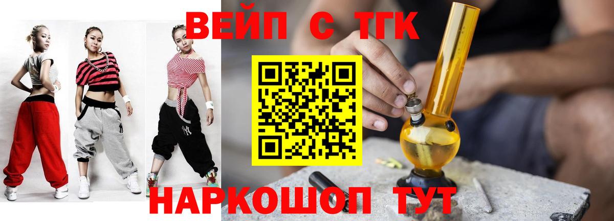 ТГК гашишное масло Нововоронеж